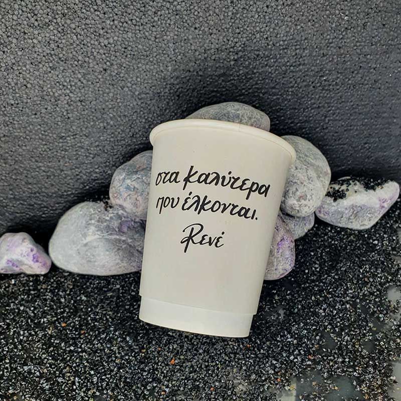 Ρενέ λευκό 8oz