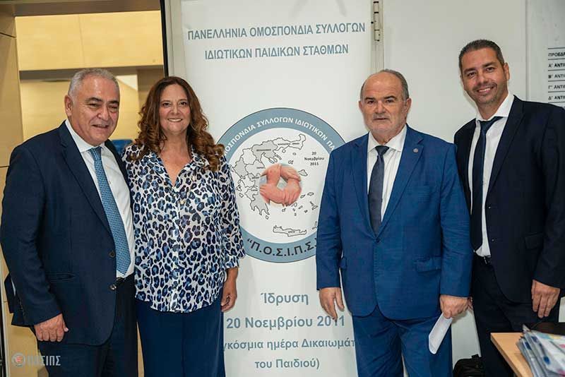 6η ημερίδα ΠΟΣΙΠΣ: «Έρευνα για τη διάρθρωση και τις προκλήσεις των ιδιωτικών παιδικών και βρεφονηπιακών σταθμών»