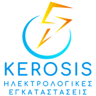 KEROSIS – Ηλεκτρολογικές Εγκαταστάσεις KEROSIS – Ηλεκτρολογικές Εγκαταστάσεις