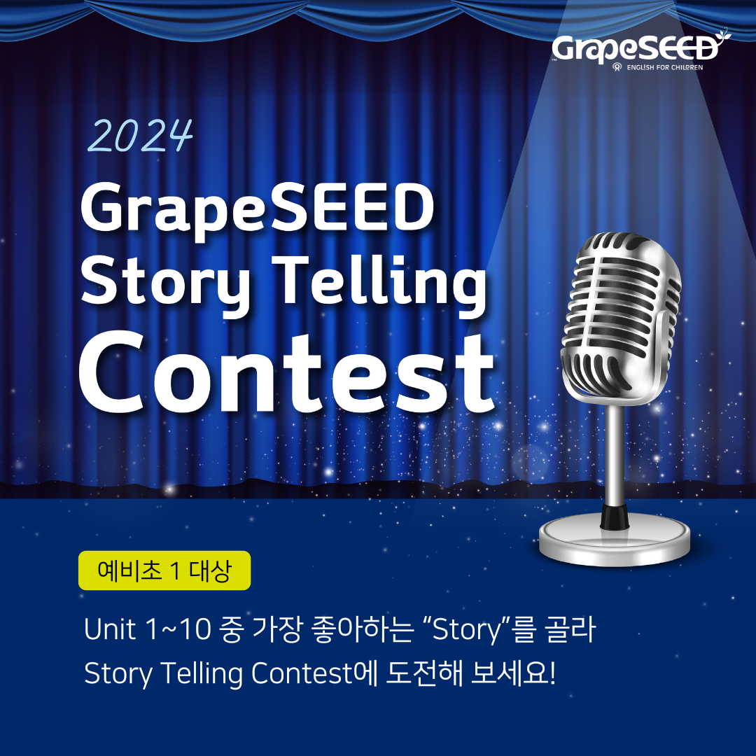 2024 GrapeSEED Storytelling Contest