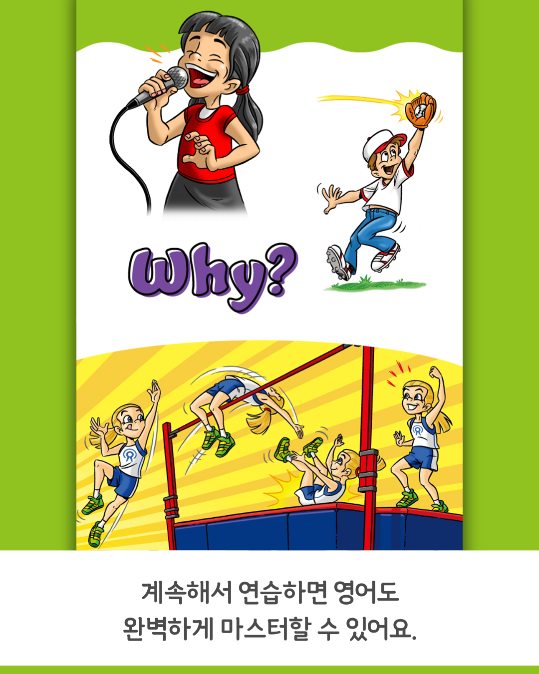 A cartoon of a girl singing and a boy playing baseball.
