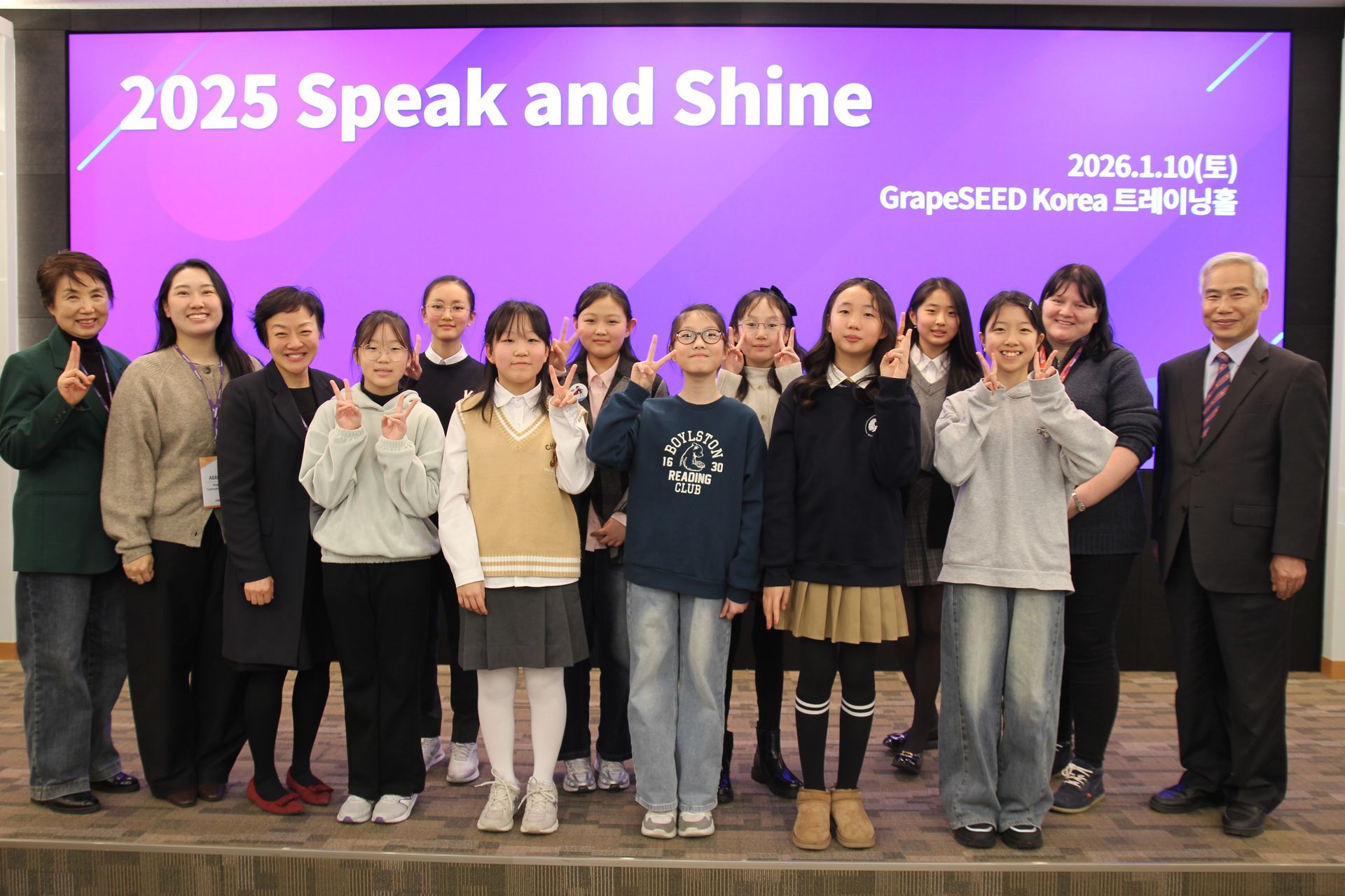 2025 Speak and Shine - 5-6학년 결선