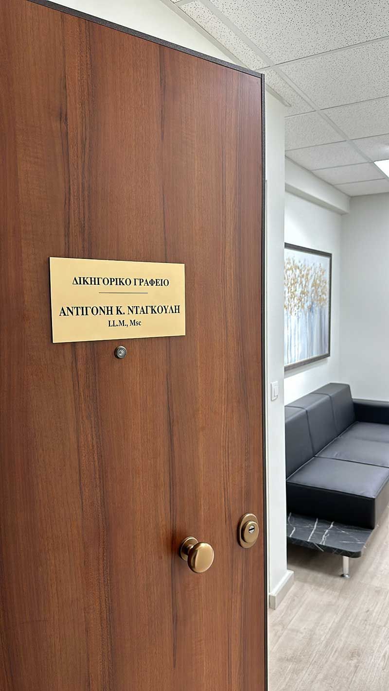 ΝΤΑΓΚΟΥΛΗ Κ. ΑΝΤΙΓΟΝΗ