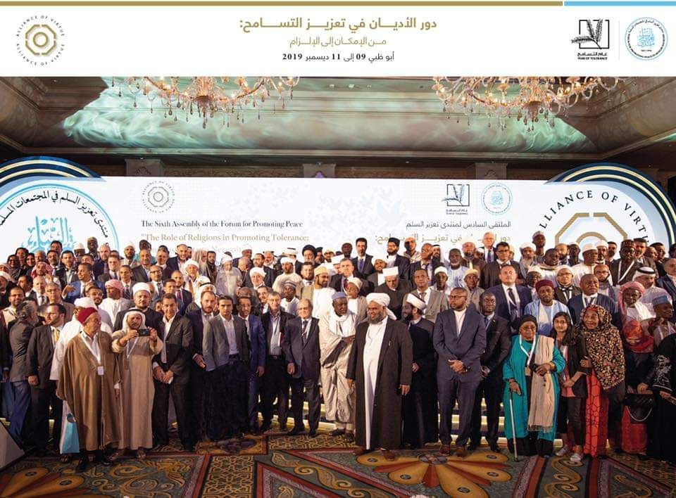 مؤتمر تعزيز السلم