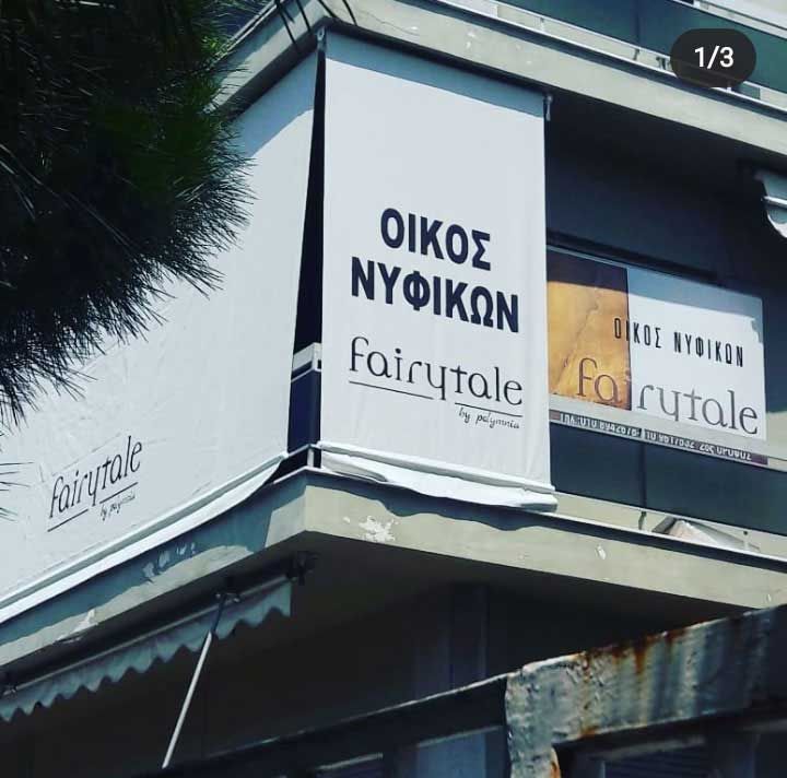 Κατασκευές - Επισκευές Τεντών ΤΕΝΤΟΤΕΧΝΙΑ ΜΑΥΡΟΜΙΧΑΛΗΣ