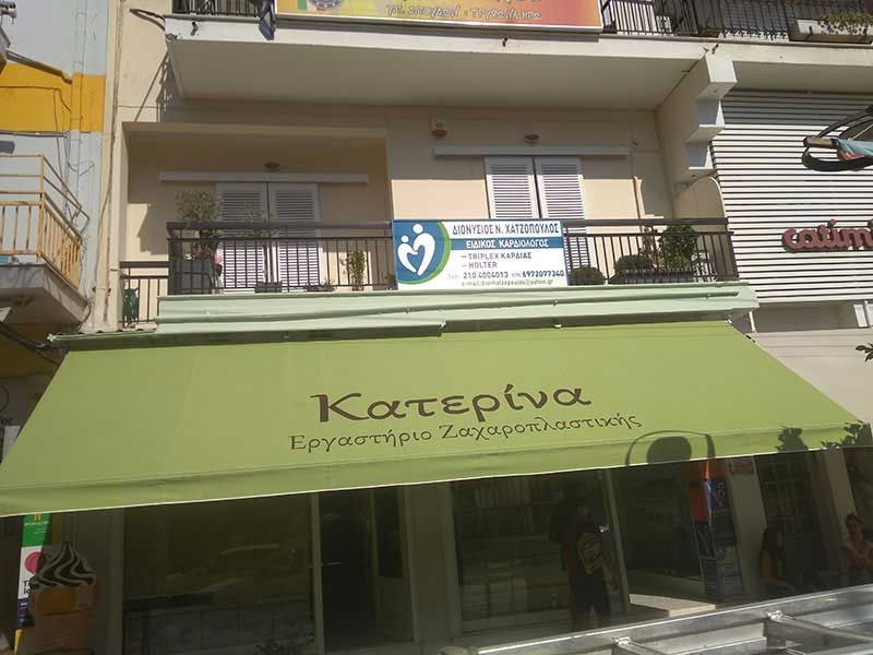 Κατασκευές - Επισκευές Τεντών ΤΕΝΤΟΤΕΧΝΙΑ ΜΑΥΡΟΜΙΧΑΛΗΣ