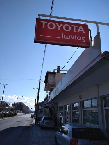 TOYOTA - ΚΥΡΙΑΚΙΔΗΣ ΙΩΑΝΝΗΣ | 
Πωλήσεις - Ανταλλακτικά - Συνεργείο - Φανοποιείο Αυτοκινήτων