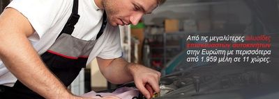 Ισαακίδης - Τσαμαδός AUTOFIT 