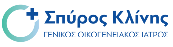 Σπύρος Κλίνης | Γενικός Οικογενειακός Ιατρός Σπύρος Κλίνης | Γενικός Οικογενειακός Ιατρός