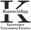 &Tau;&alpha;&pi;&epsilon;&tau;&sigma;&alpha;&rho;ί&epsilon;&sigmaf; &Epsilon;&pi;ί&pi;&lambda;&omega;&nu; &Kappa;&Omega;&Sigma;&Tau;&Epsilon;&Lambda;&Iota;&Delta;&Eta;&Sigma;