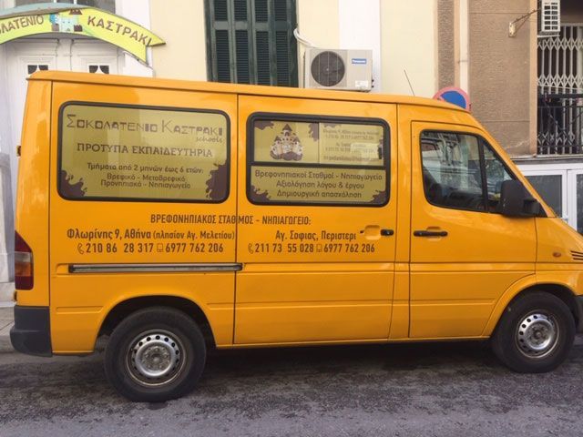 CASTELLO DI CIOCCOLATO - Σοκολατένιο Καστράκι - Κυψέλη