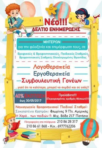 CASTELLO DI CIOCCOLATO - Σοκολατένιο Καστράκι - Πατήσια