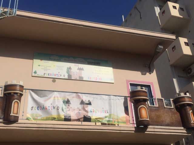 CASTELLO DI CIOCCOLATO - Σοκολατένιο Καστράκι - Περιστέρι