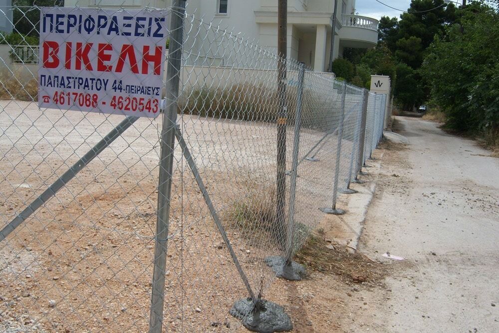 Περιφράξεις - Βικελής Βασίλειος