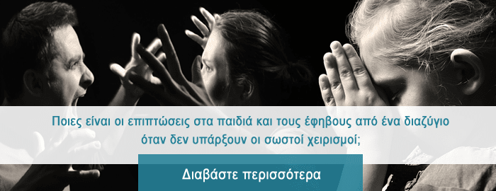 Διαζύγιο Διαζύγιο