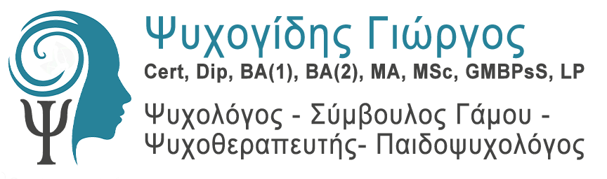 Γιώργος Ψυχογίδης Ψυχολόγος - Σύμβουλος Γάμου - Ψυχοθεραπευτής - Παιδοψυχολόγος