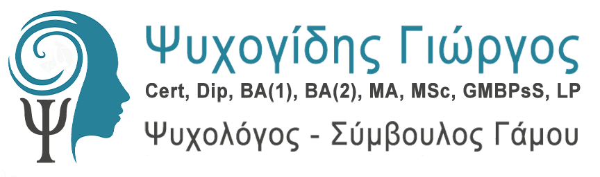 Γιώργος Ψυχογίδης Ψυχολόγος - Σύμβουλος Γάμου - Ψυχοθεραπευτής - Παιδοψυχολόγος Γιώργος Ψυχογίδης Ψυχολόγος - Σύμβουλος Γάμου - Ψυχοθεραπευτής - Παιδοψυχολόγος