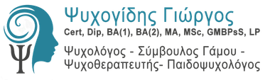 Γιώργος Ψυχογίδης Ψυχολόγος - Σύμβουλος Γάμου - Ψυχοθεραπευτής - Παιδοψυχολόγος Γιώργος Ψυχογίδης Ψυχολόγος - Σύμβουλος Γάμου - Ψυχοθεραπευτής - Παιδοψυχολόγος