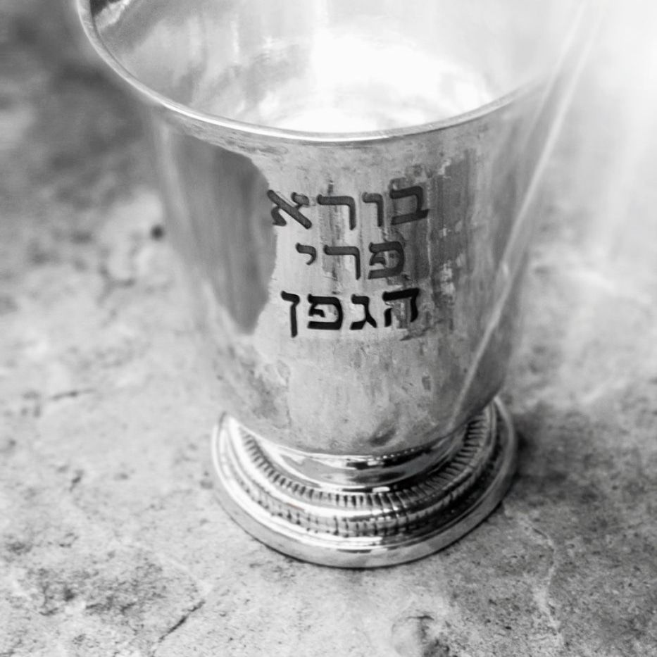 Photo d'un verre gravé en hébreu