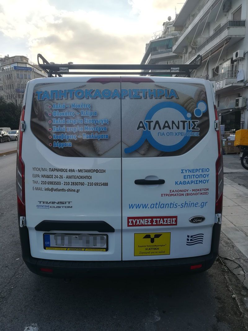 Καθαρισμός και Φύλαξη