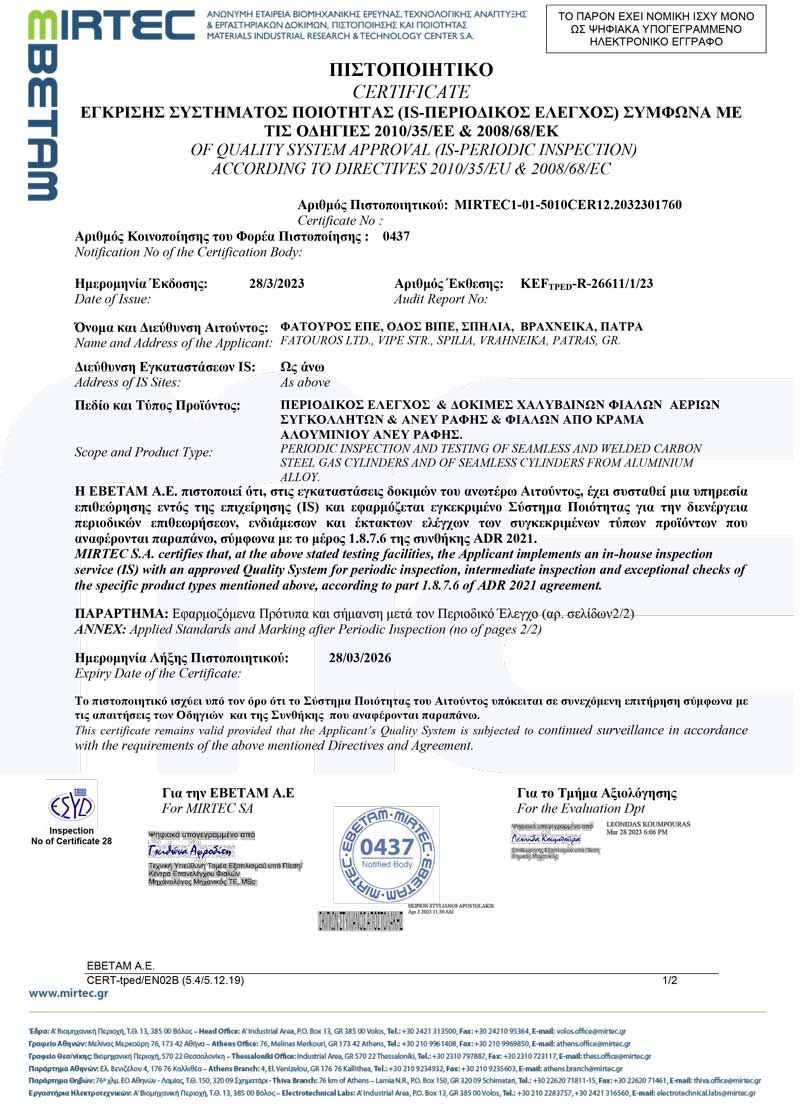 ΠΙΣΤΟΠΟΙΗΤΙΚΟ  ΕΓΚΡΙΣΗΣ ΣΥΣΤΗΜΑΤΟΣ ΠΟΙΟΤΗΤΑΣ (IS-ΠΕΡΙΟΔΙΚΟΣ ΕΛΕΓΧΟΣ) ΣΥΜΦΩΝΑ ΜΕ ΤΙΣ ΟΔΗΓΙΕΣ 2010/35/ΕΕ & 2008/68/ΕΚ