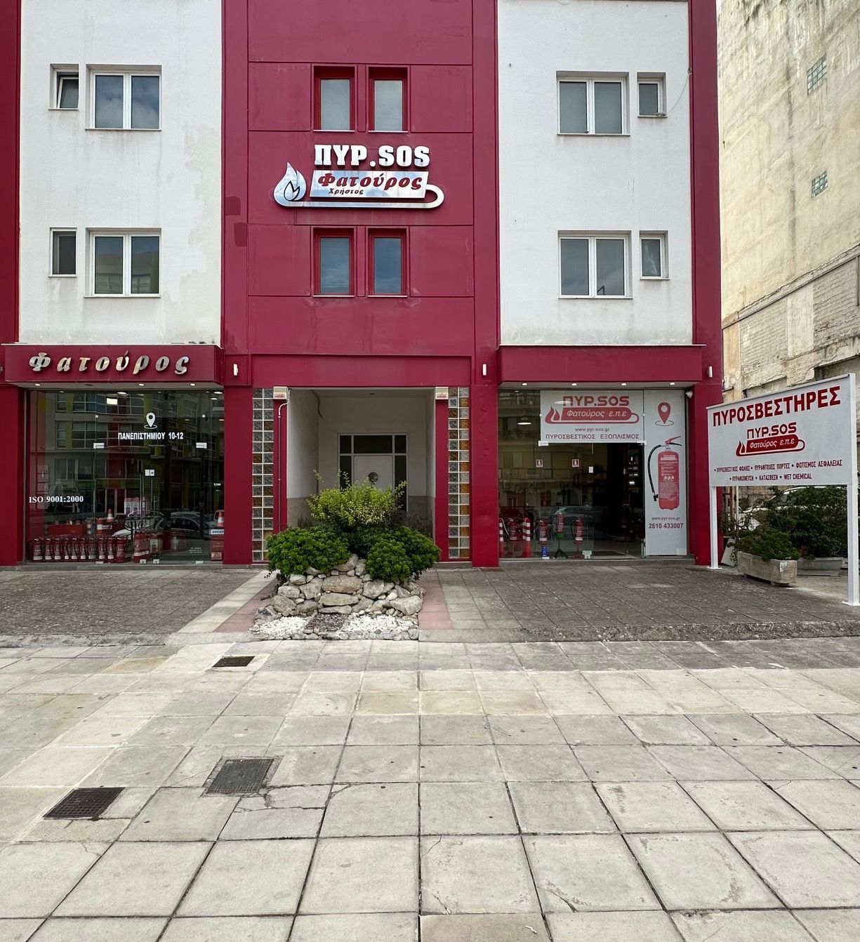 Κατάστημα - Γραφεία Πανεπιστημίου 10-12