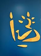 Logo SELARL DE LA PRESQU'ILE