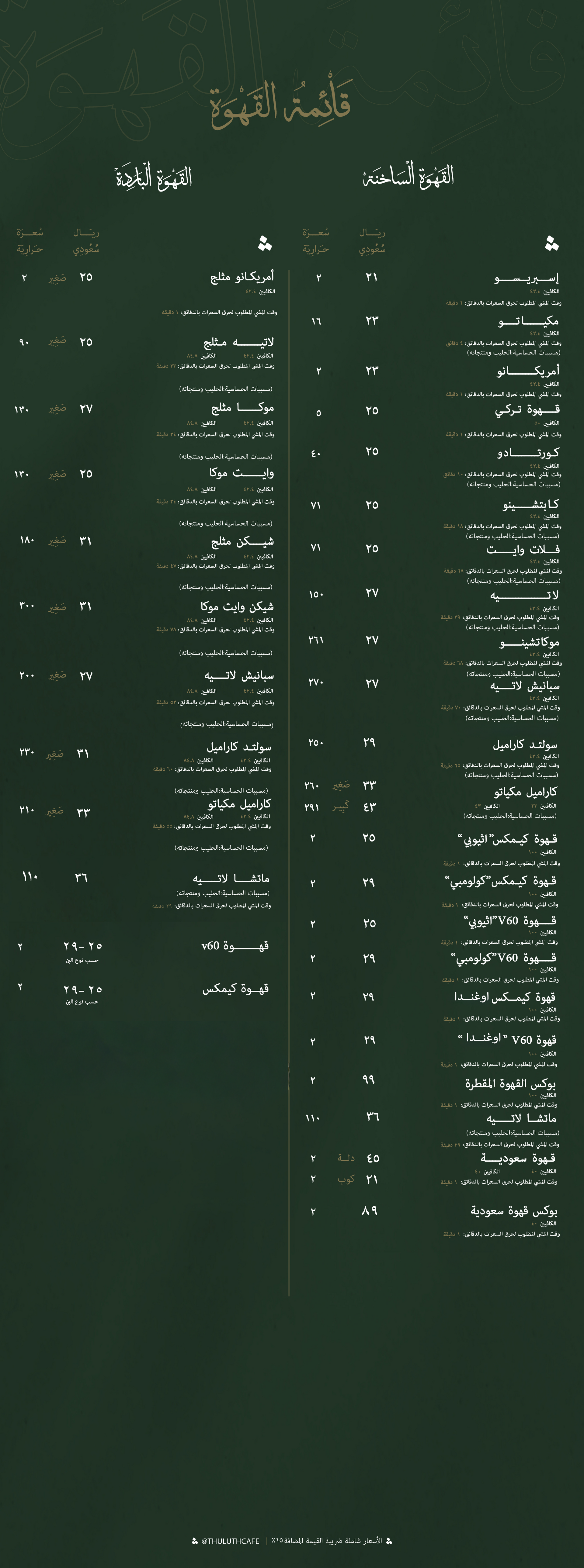 مقهى كافيه وقهوة