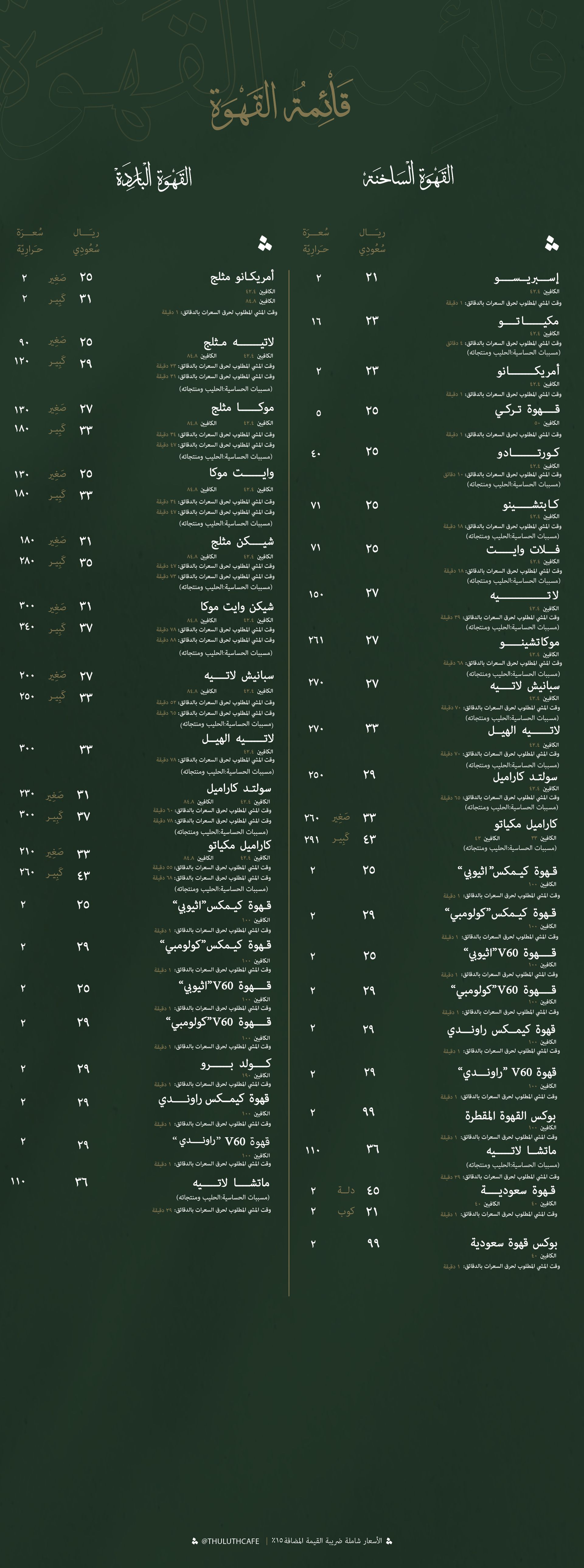 مقهى كافيه وقهوة