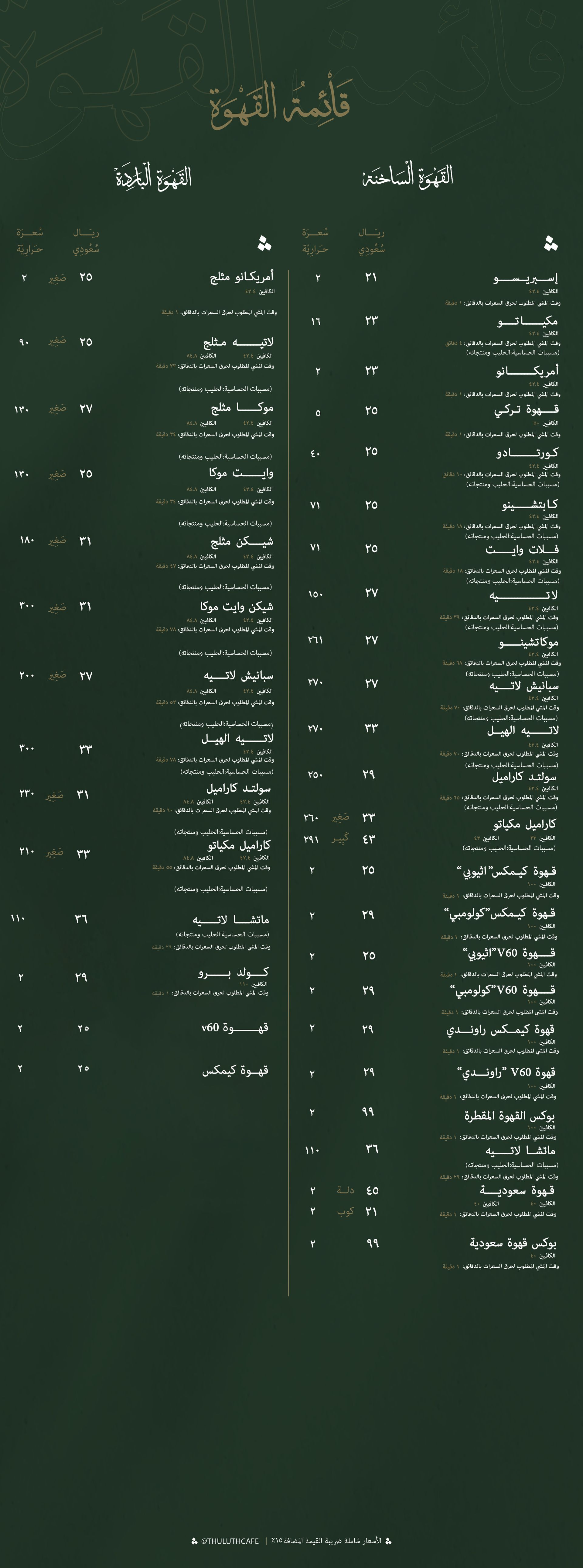 مقهى كافيه وقهوة