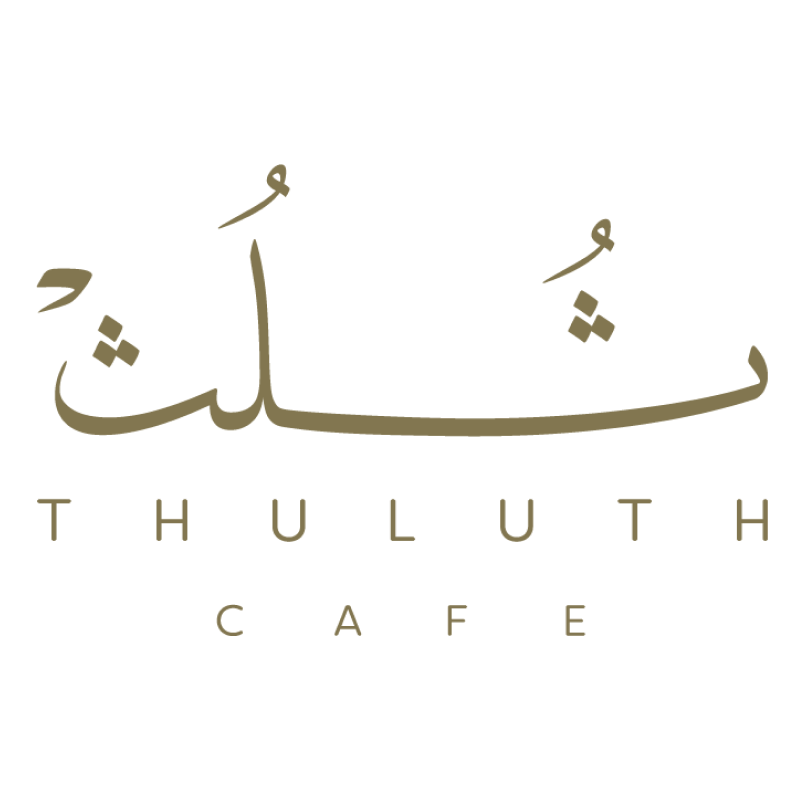 مقهى ثلث ثلث كافيه