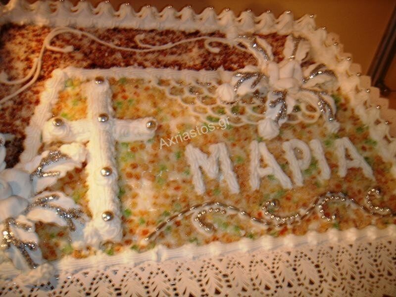 Μνημόσυνα - ΑΧΡΕΙΑΣΤΟΣ - Καρυώτη Μαρία