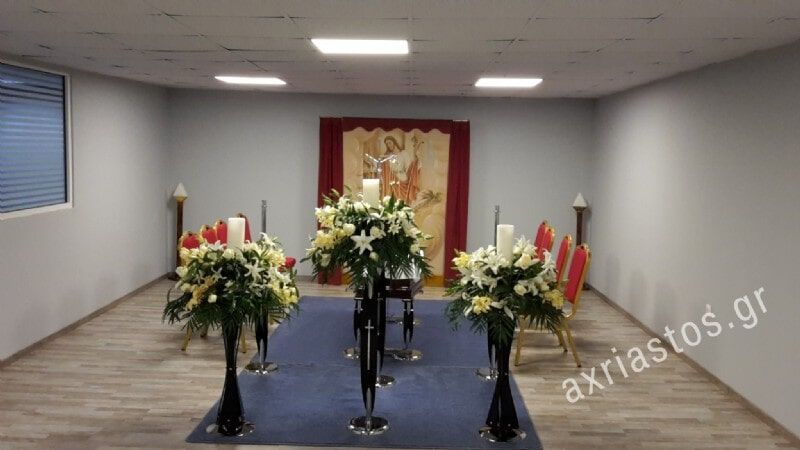 Αίθουσα Αποχαιρετισμού και Προσευχής ΑΧΡΕΙΑΣΤΟΣ - Καρυώτη Μαρία στον Πειραιά