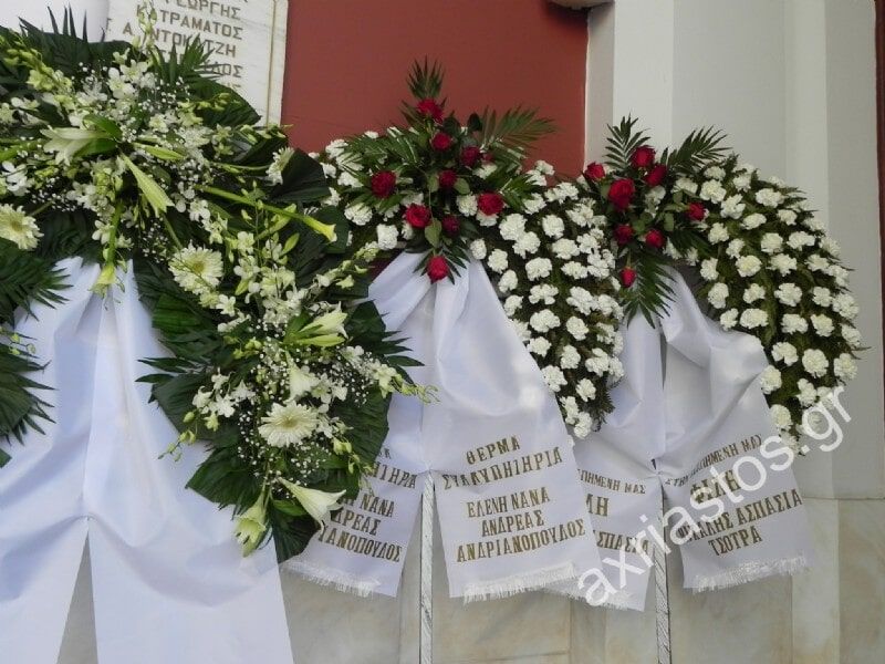 Στεφάνια - ΑΧΡΕΙΑΣΤΟΣ - Καρυώτη Μαρία