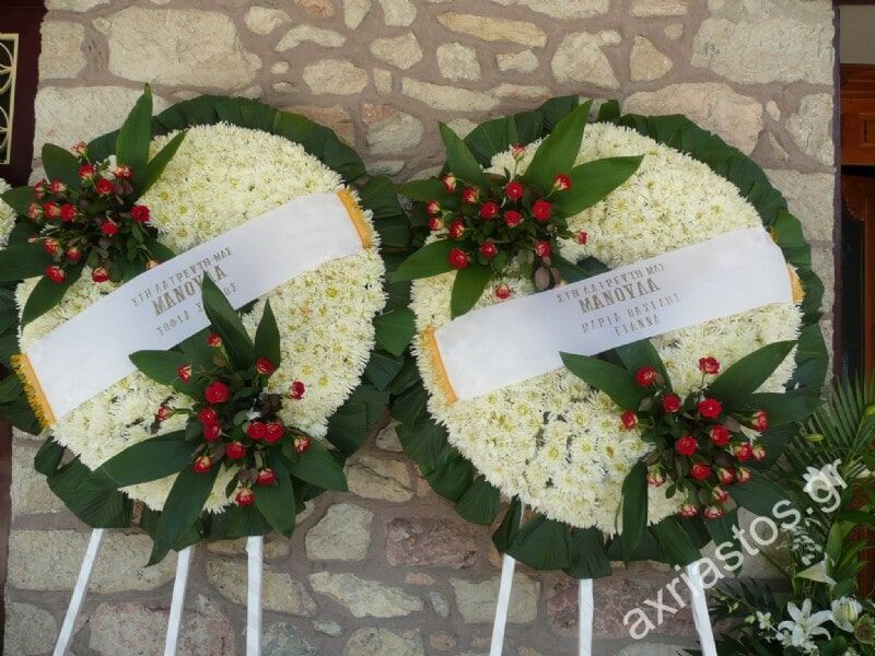 Στεφάνια - ΑΧΡΕΙΑΣΤΟΣ - Καρυώτη Μαρία