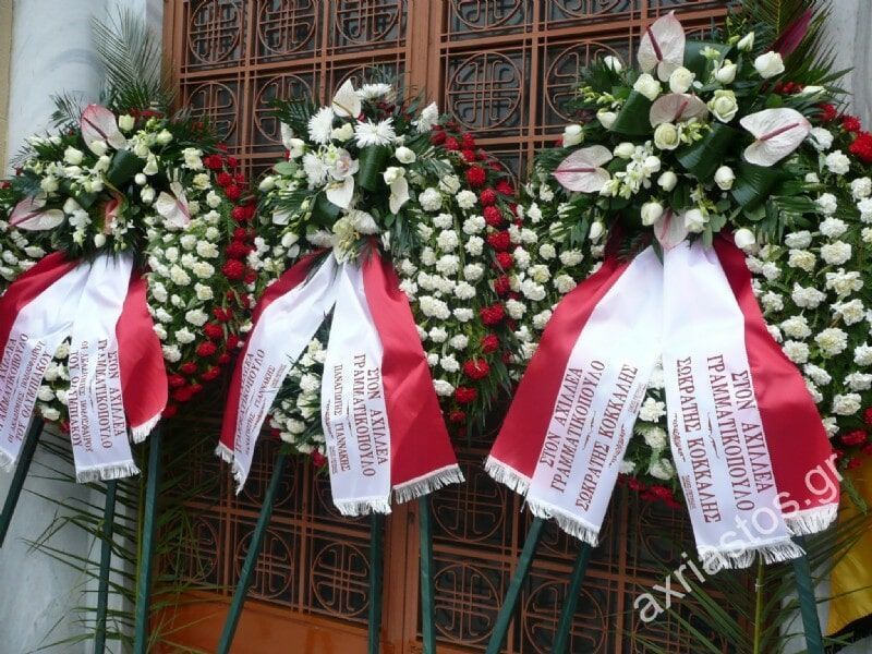 Στεφάνια - ΑΧΡΕΙΑΣΤΟΣ - Καρυώτη Μαρία