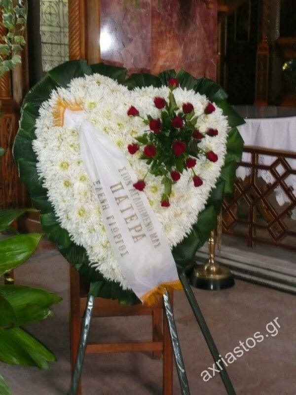 Στεφάνια - ΑΧΡΕΙΑΣΤΟΣ - Καρυώτη Μαρία