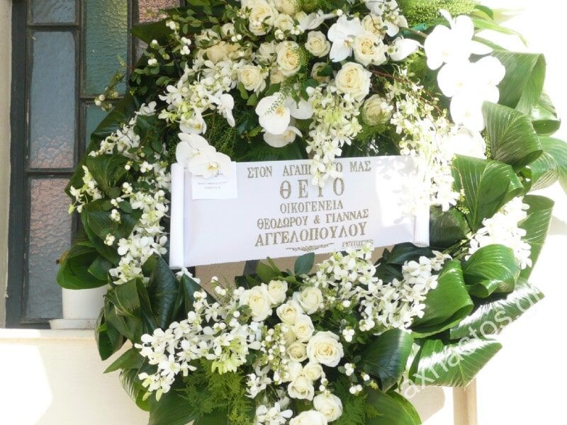 Στεφάνια - ΑΧΡΕΙΑΣΤΟΣ - Καρυώτη Μαρία