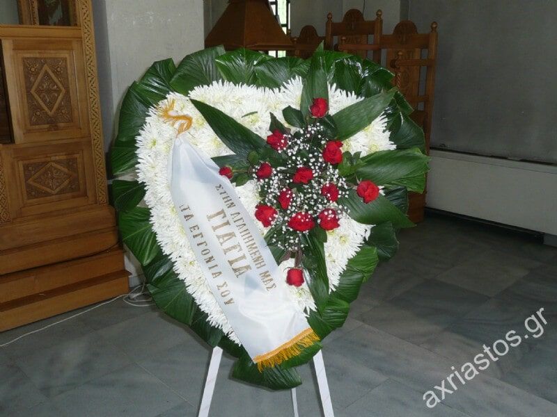 Στεφάνια - ΑΧΡΕΙΑΣΤΟΣ - Καρυώτη Μαρία