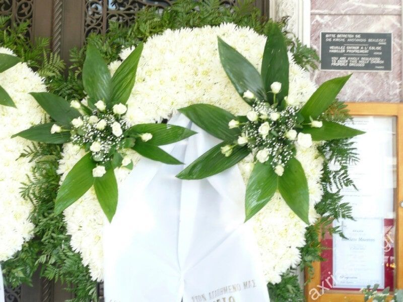 Στεφάνια - ΑΧΡΕΙΑΣΤΟΣ - Καρυώτη Μαρία