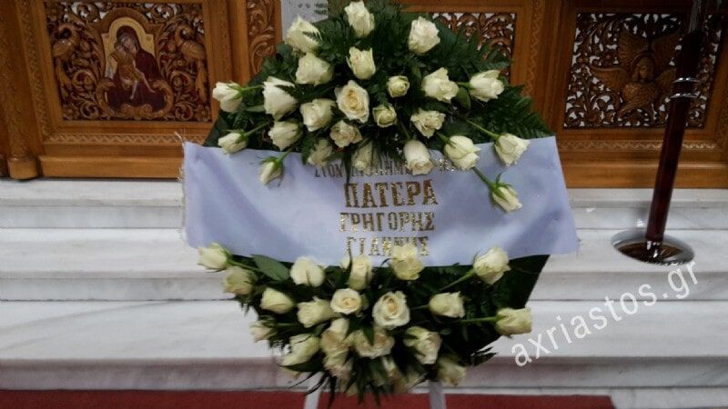 Στεφάνια - ΑΧΡΕΙΑΣΤΟΣ - Καρυώτη Μαρία