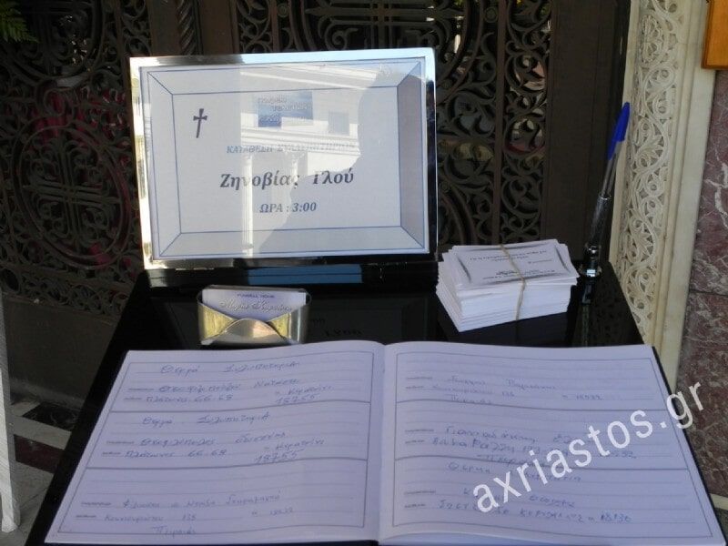 Στολισμοί - ΑΧΡΕΙΑΣΤΟΣ - Καρυώτη Μαρία