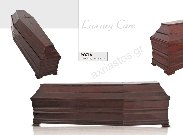 Φέρετρα - ΑΧΡΕΙΑΣΤΟΣ - Καρυώτη Μαρία