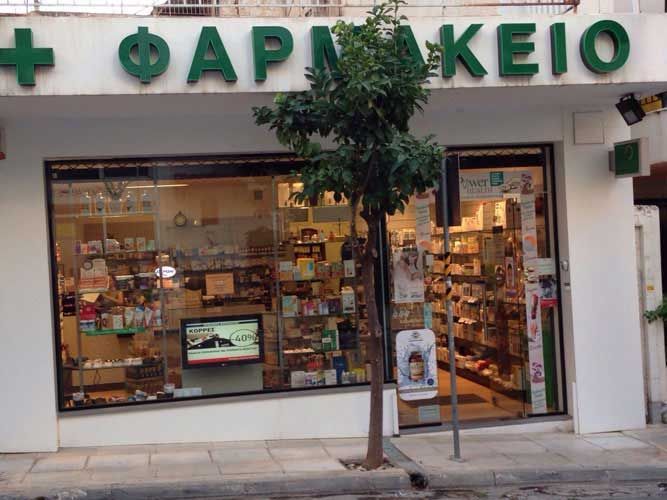 ΟΜΟΙΟΠΑΘΗΤΙΚΟ ΦΑΡΜΑΚΕΙΟ - ΤΣΟΥΚΑΛΑΔΑΚΗ