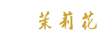 Logo Le Jasmin