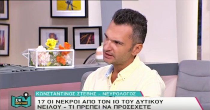 Νευρολόγος - Ψυχίατρος Στέβης Κωνσταντίνος