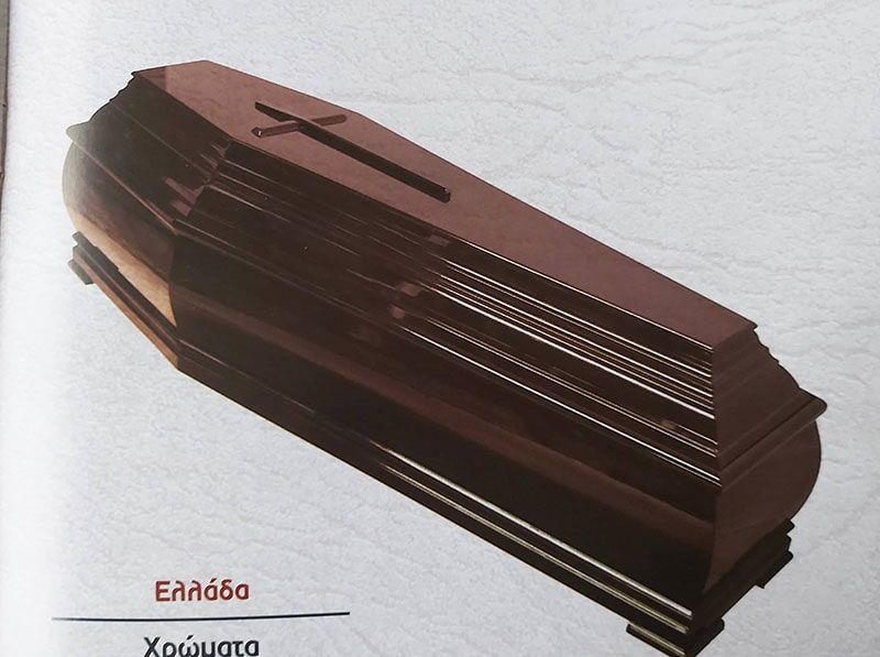 Γραφεία Τελετών Καραμποΐκης