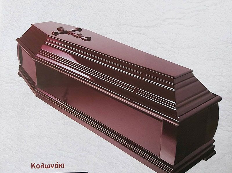 Γραφεία Τελετών Καραμποΐκης