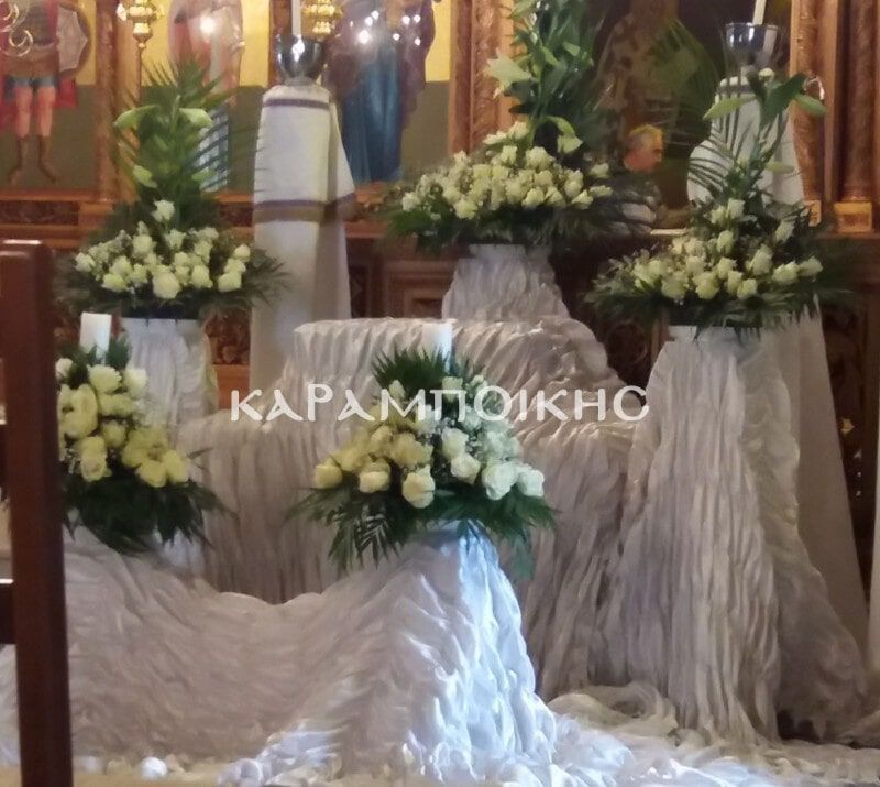 Γραφεία Τελετών Καραμποΐκης - Γεωργιόπουλος