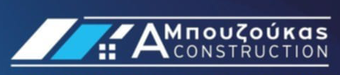 Α Μπουζούκας CONSTRUCTION
Ανακαινίσεις κατοικιών & καταστημάτων